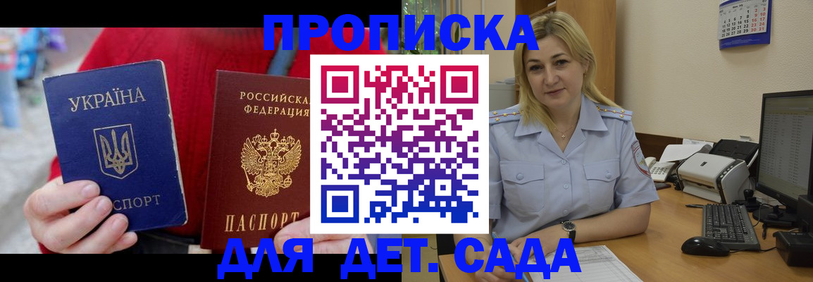 прописка для кредита в Яхроме