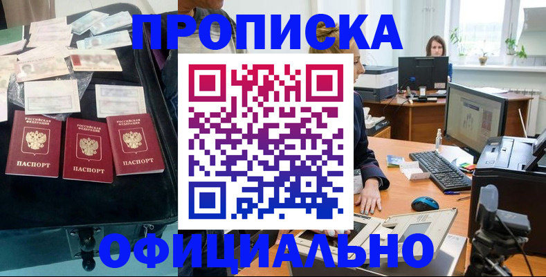 регистрация в Яхроме