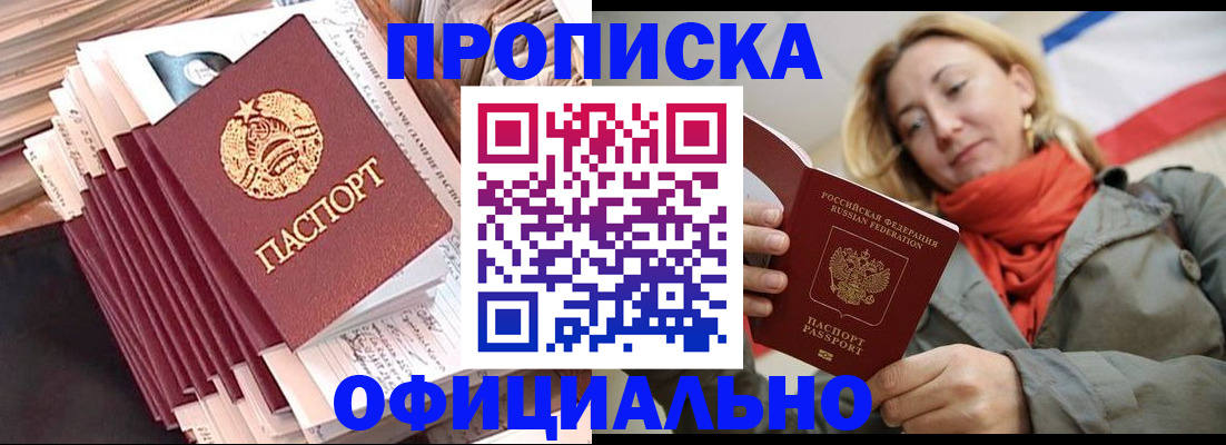 найти адрес прописки в Яхроме